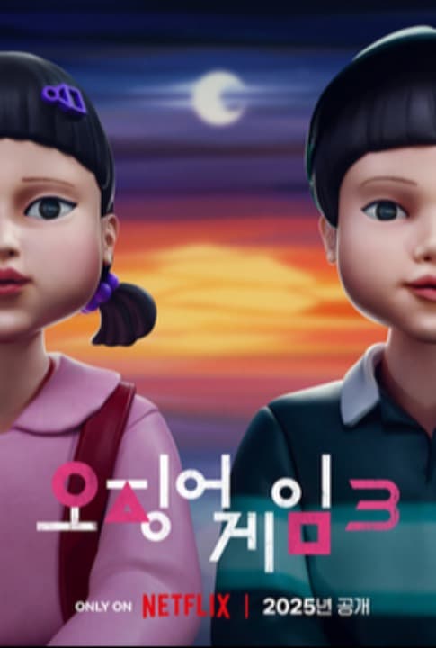 Squid Game Season 3 Hadir Kembali, Siap Menjawab Rasa Penasaran Penonton!